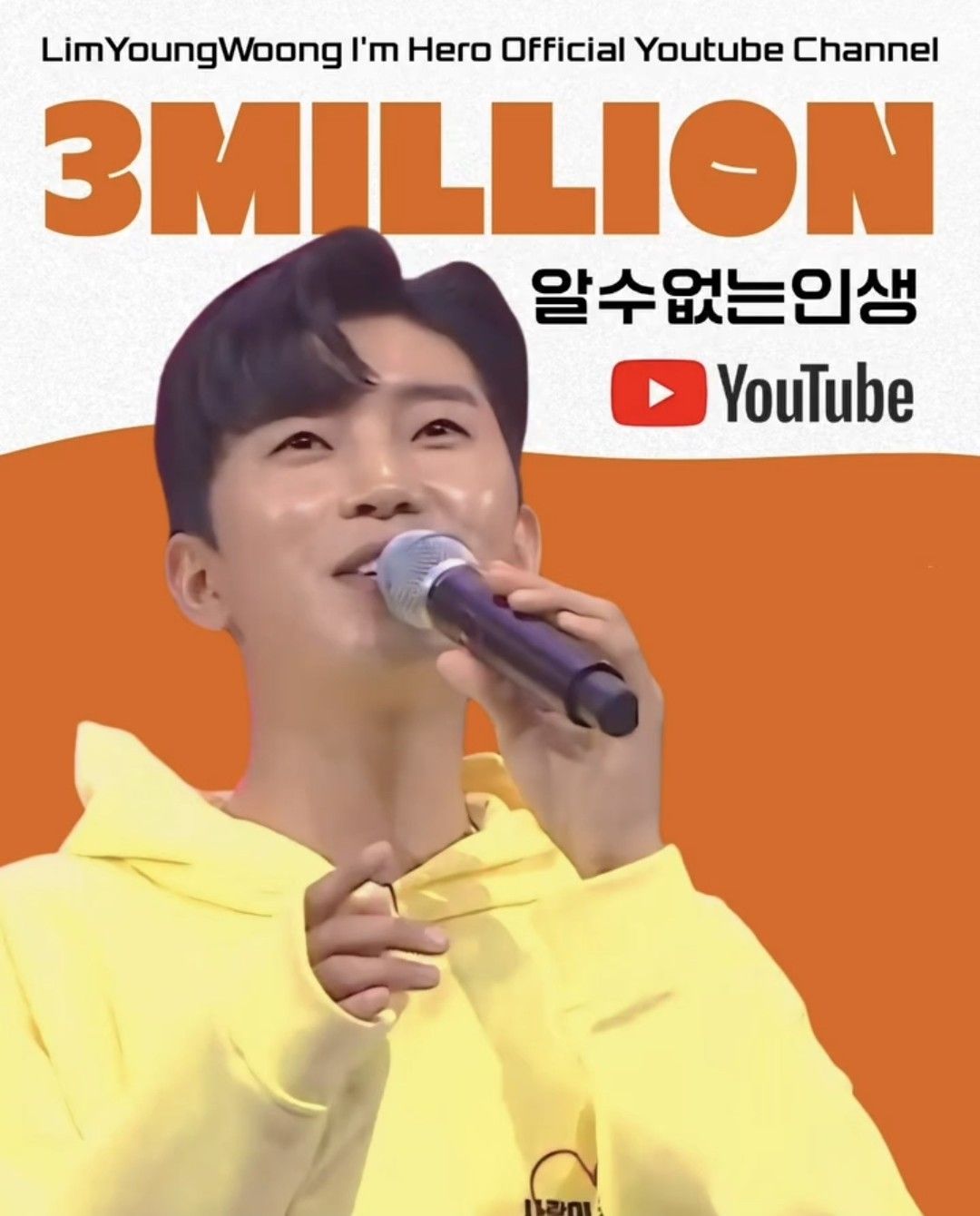 イム・ヨンウンの最新写真