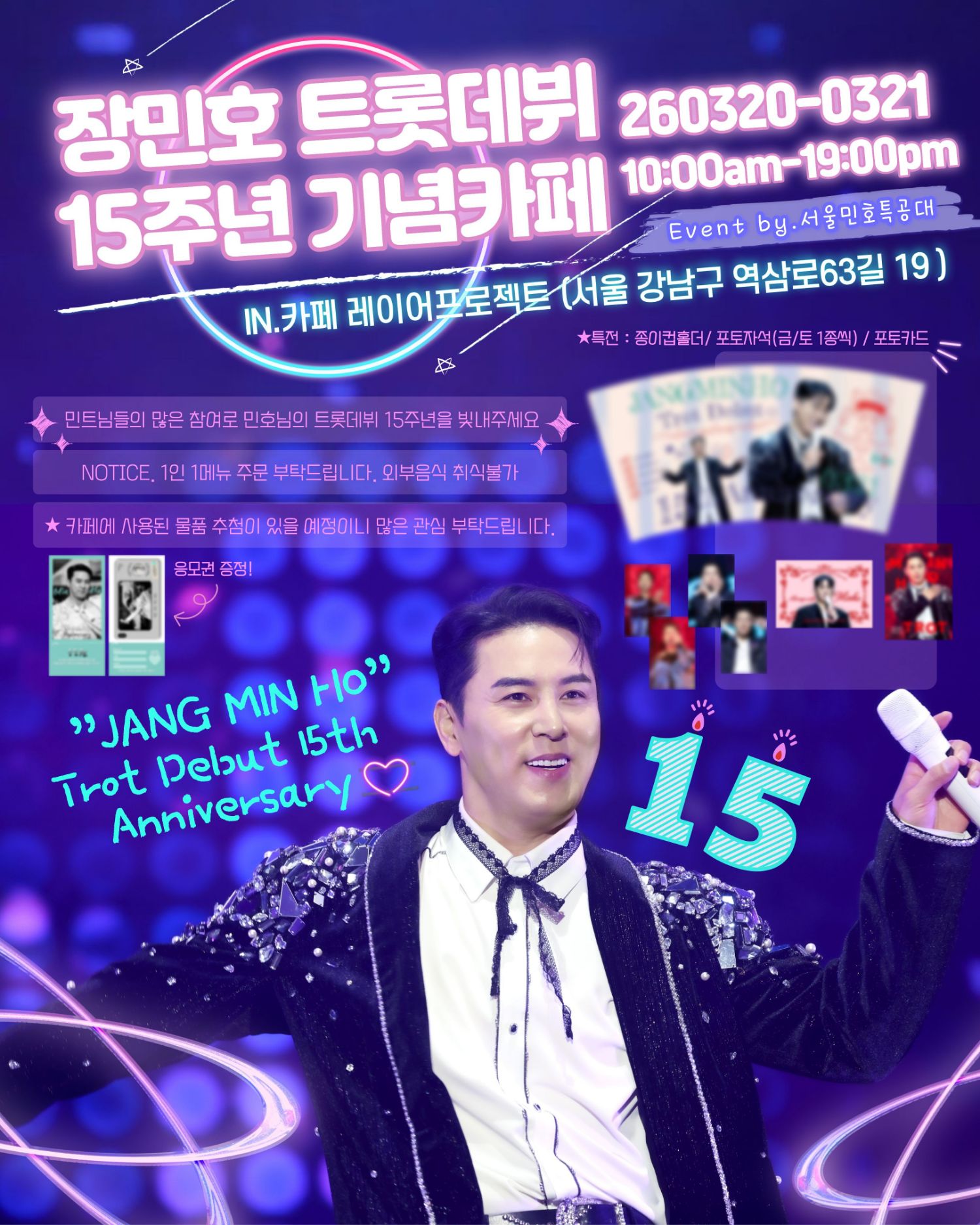 張民好的近期活動照