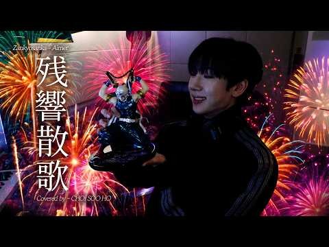 Choi Sooho的近期活動照