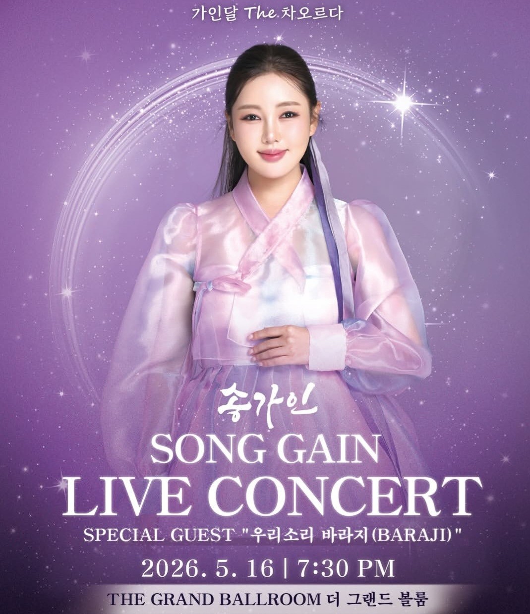 宋歌人的幕后花絮