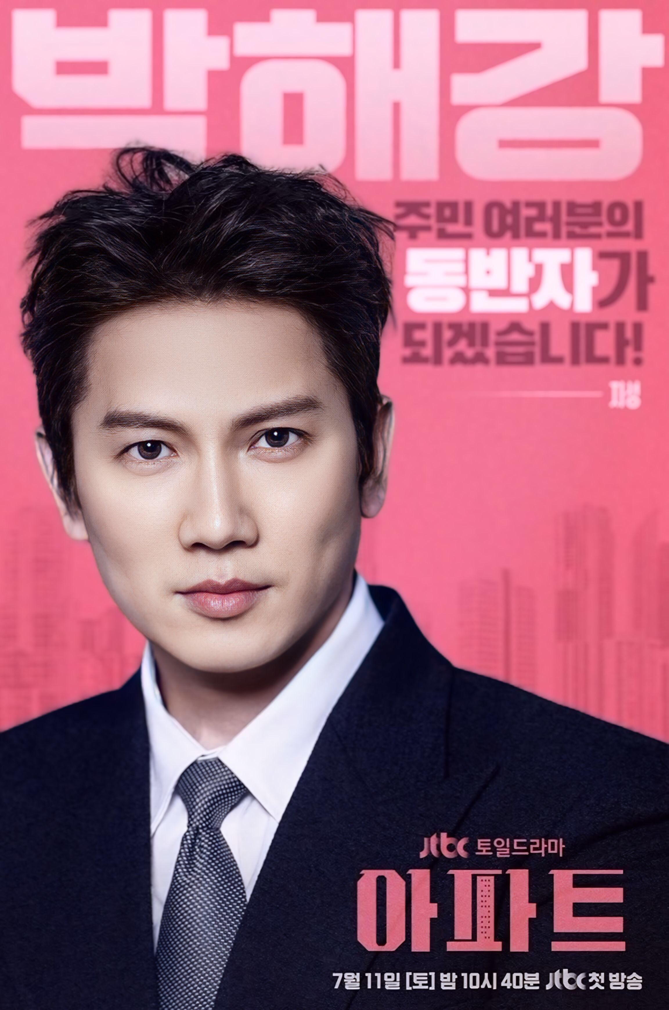 Latest photo of Ji Sung