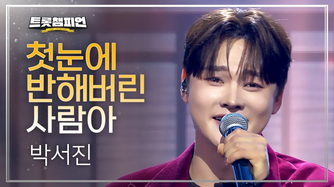 朴瑞鎮的幕後花絮