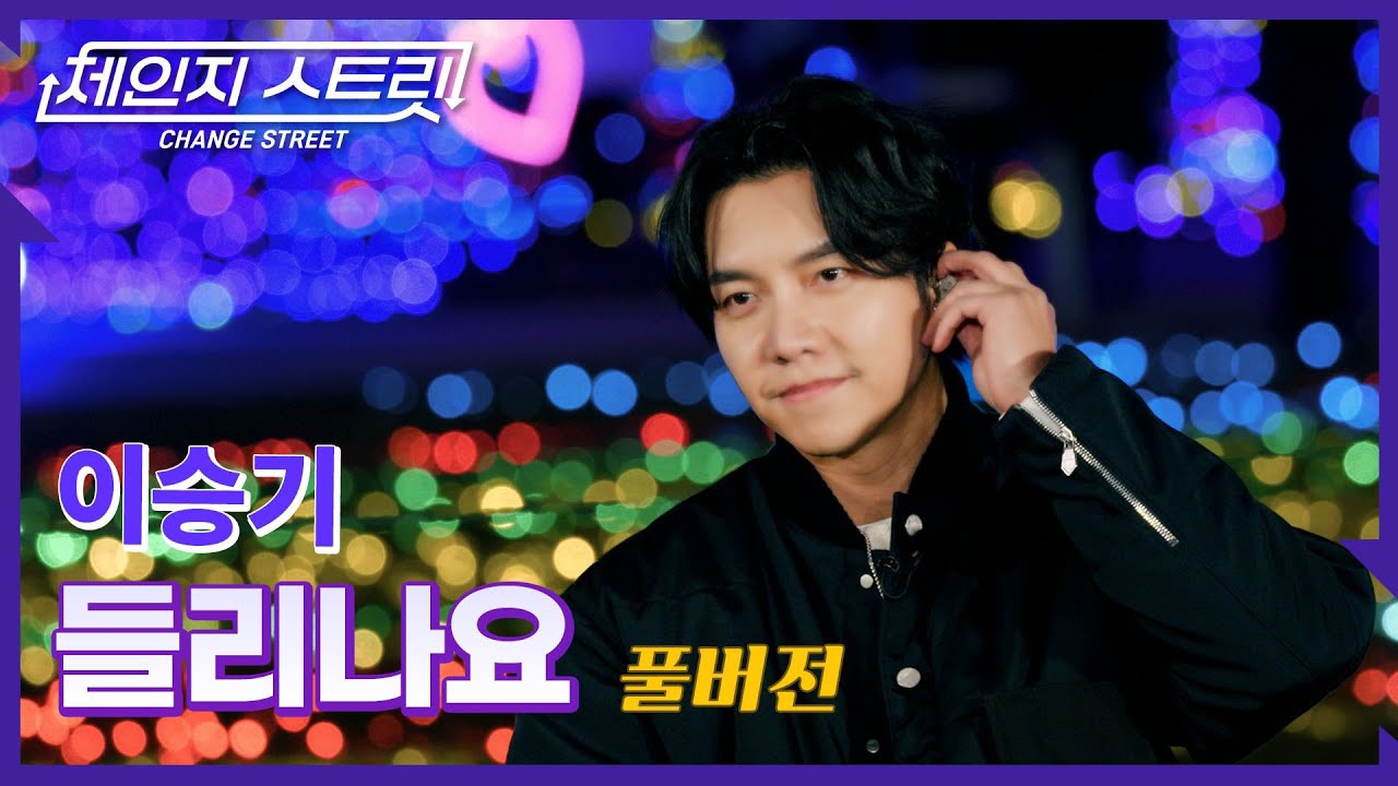 粉丝拍下的李升基瞬间