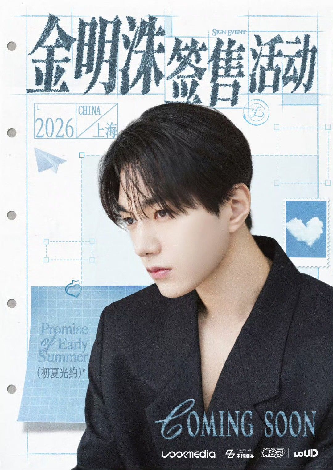 Recent activity shot of Kim Myungsoo (L)