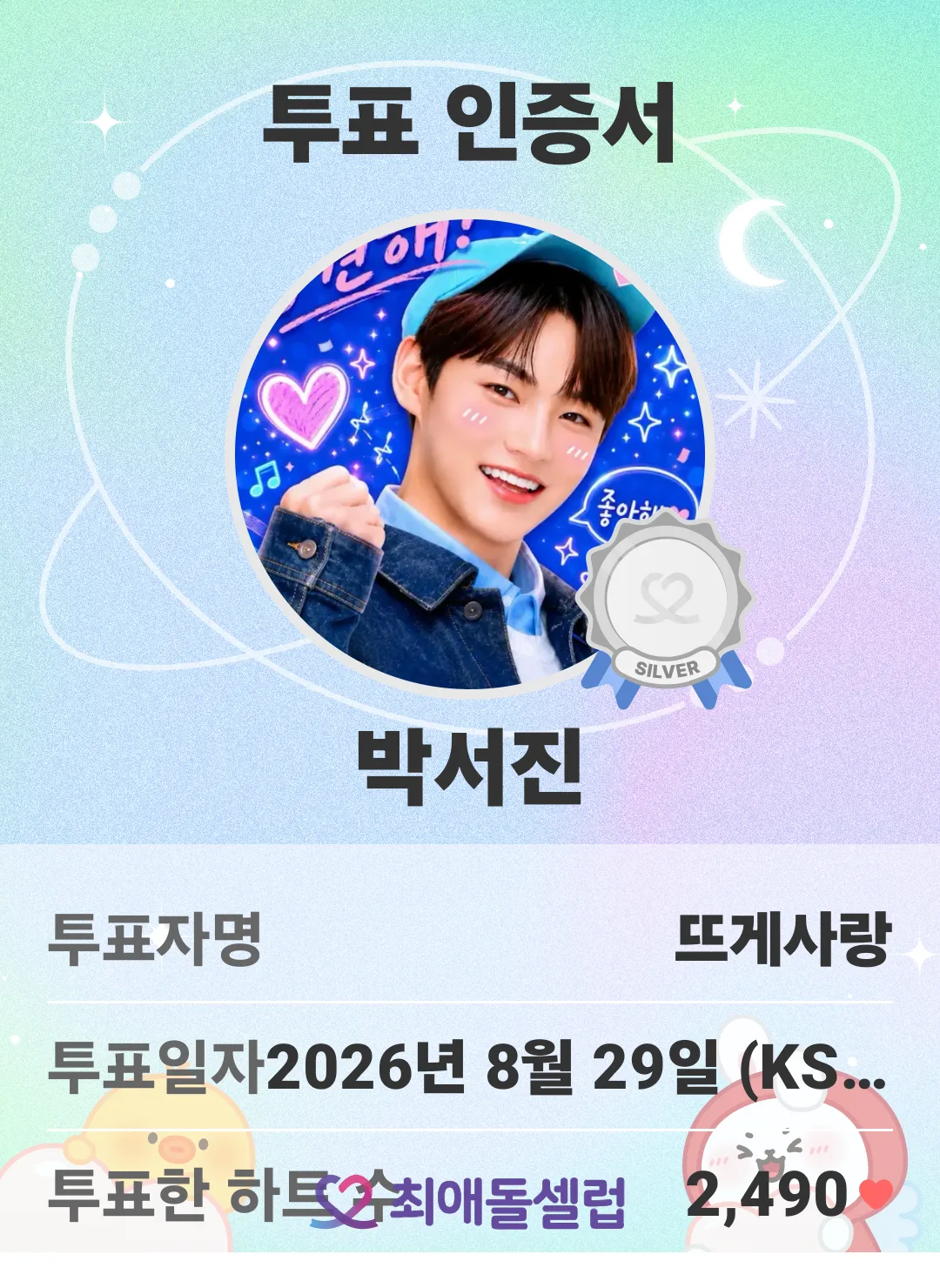 박서진의 최신 사진