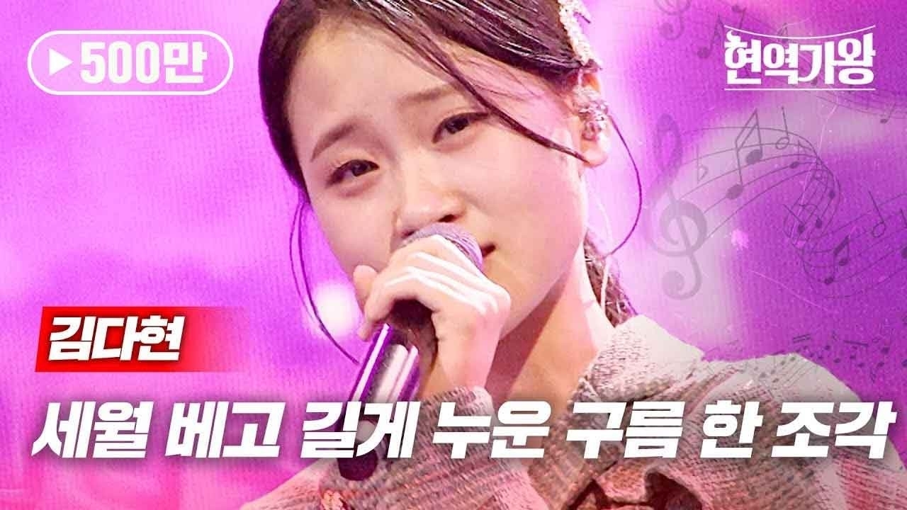 Momen yang diabadikan oleh penggemar Kim Dahyun