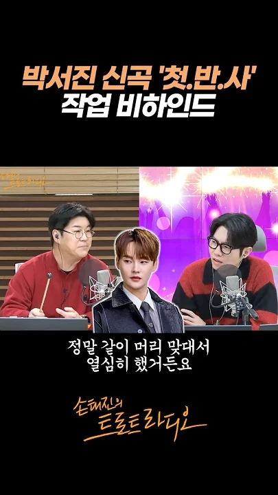 Special wallpaper made by Park Seojin's fans