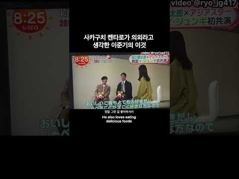 이준기 팬이 찍은 순간