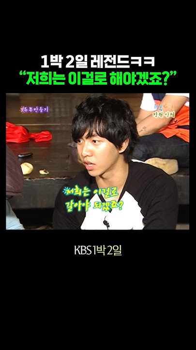 Cuplikan di balik layar dari Lee Seunggi