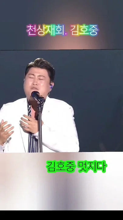 キム・ホジュンの最新写真