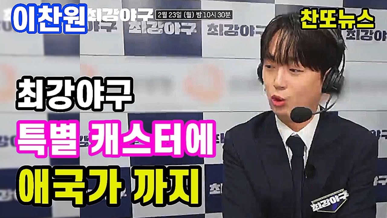 イ・チャンウォンの最新写真