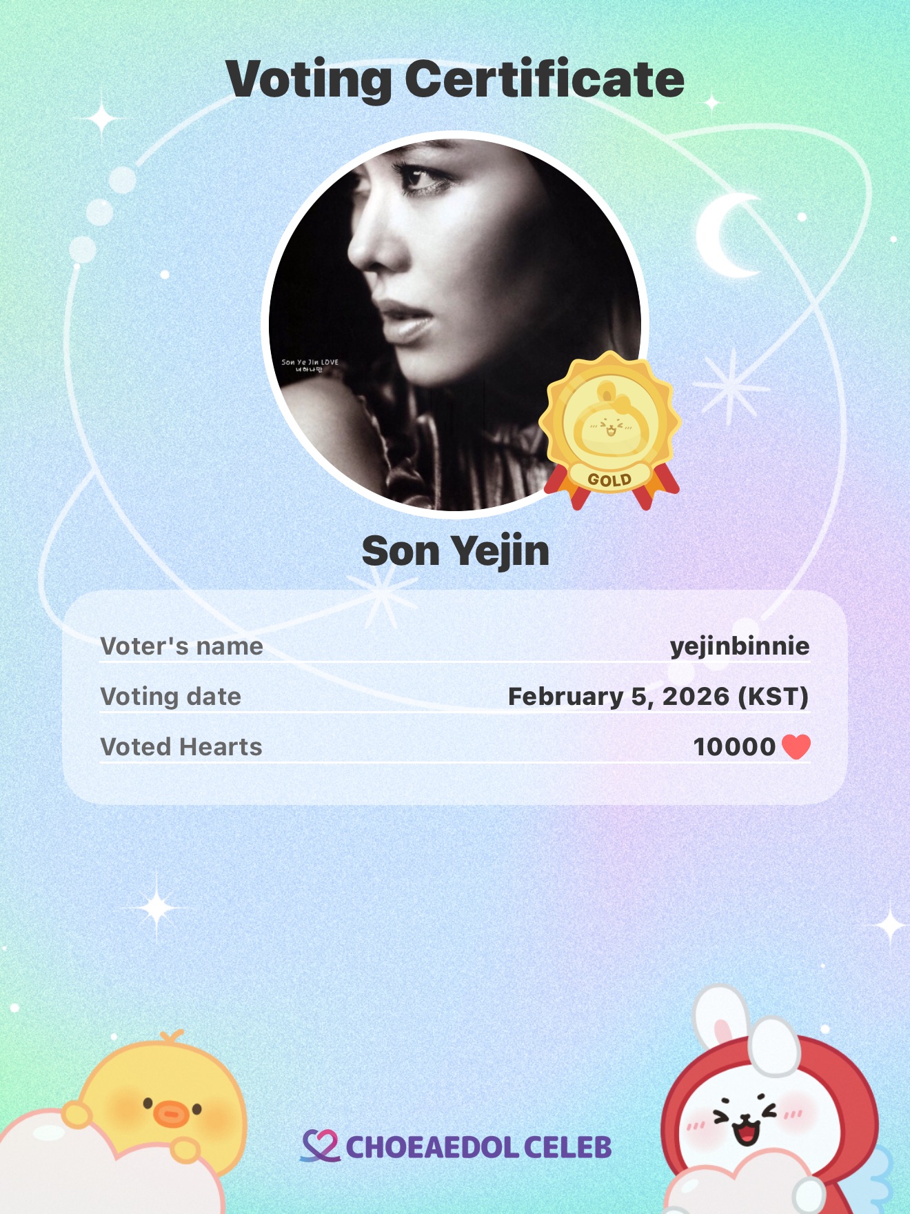 孙艺珍的近期活动照