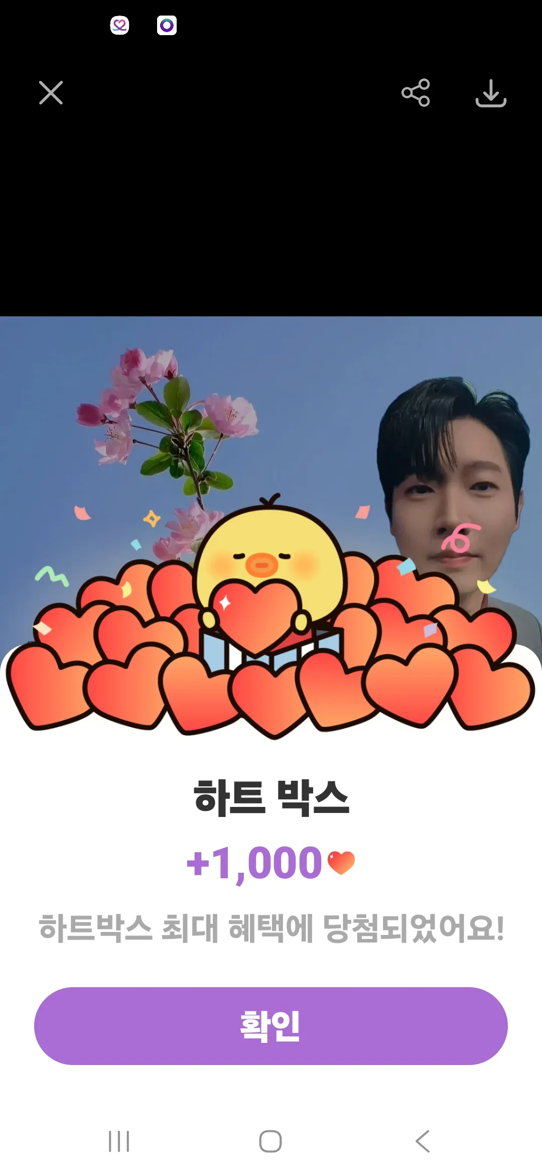 Special wallpaper made by Son Taejin's fans