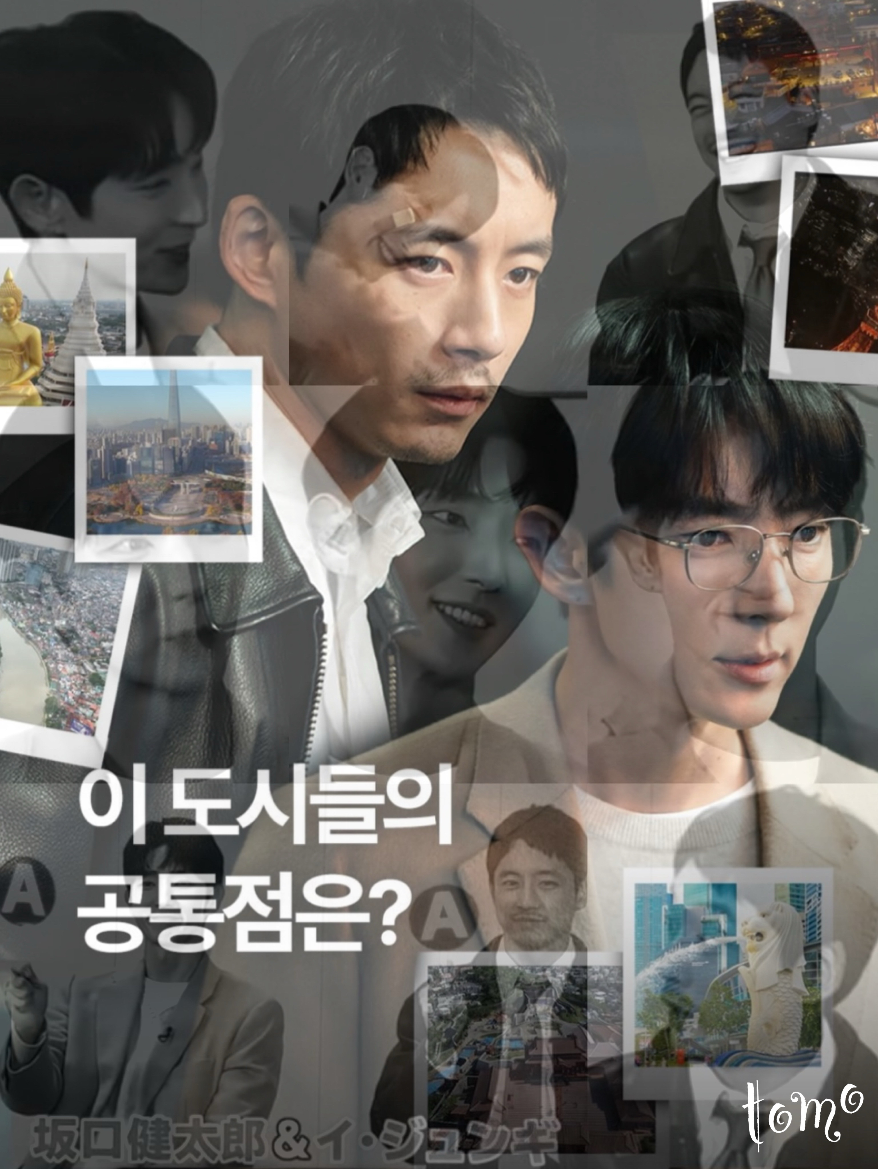 이준기 팬이 찍은 순간