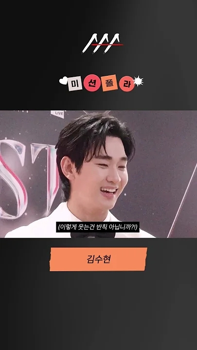 Foto terbaru dari Kim Soohyun