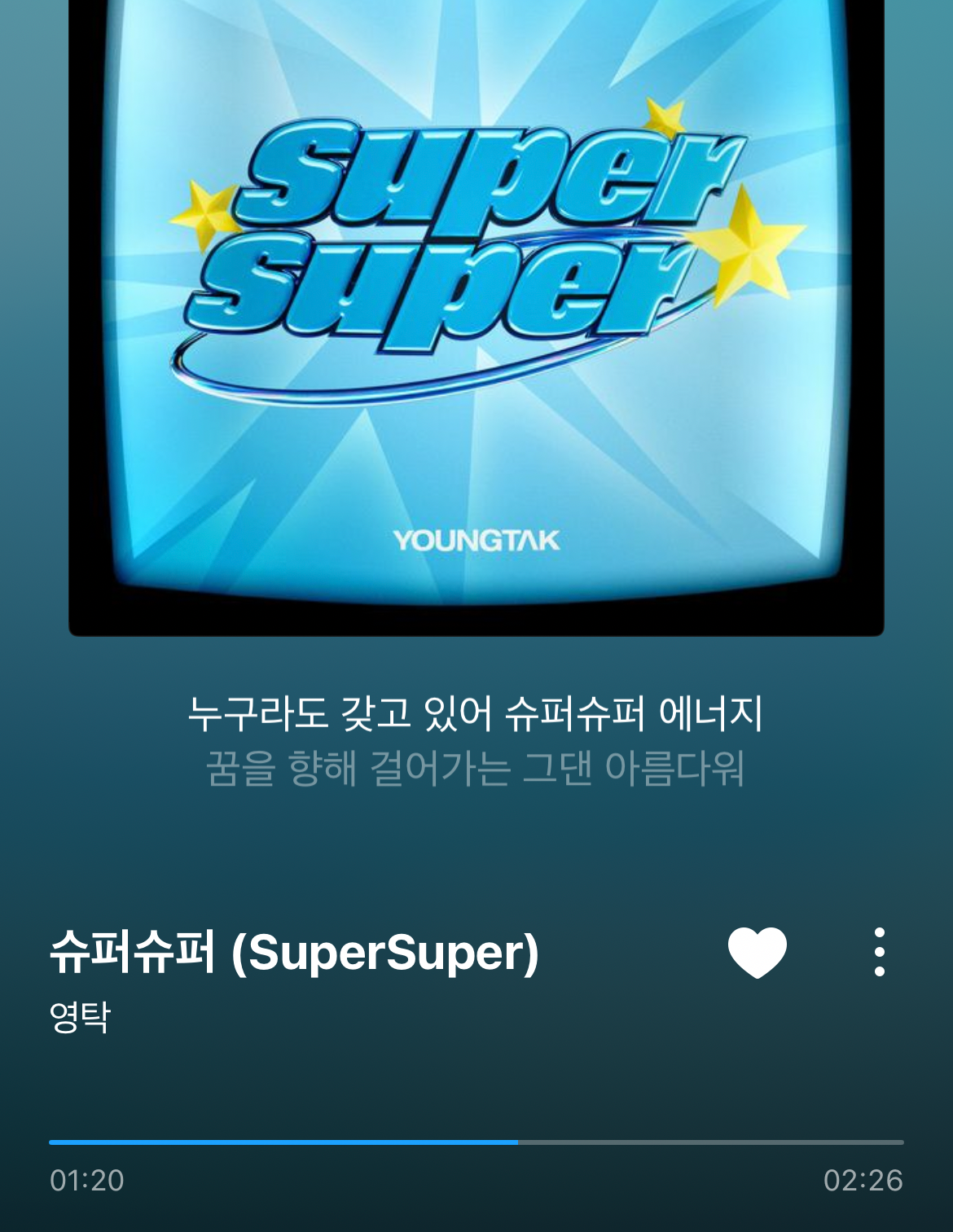 영탁의 최신 사진