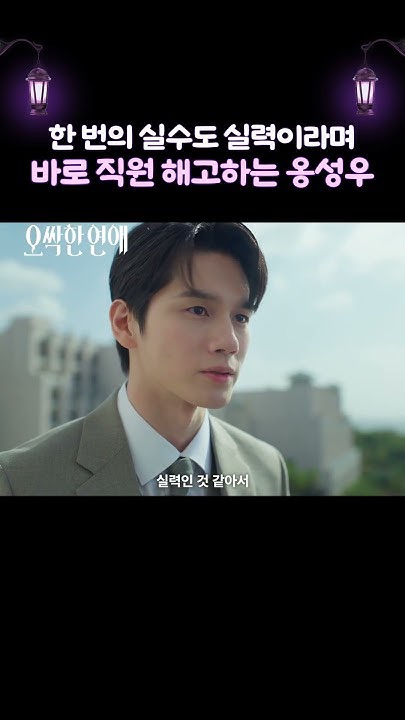 Special wallpaper made by Ong Seongwu's fans