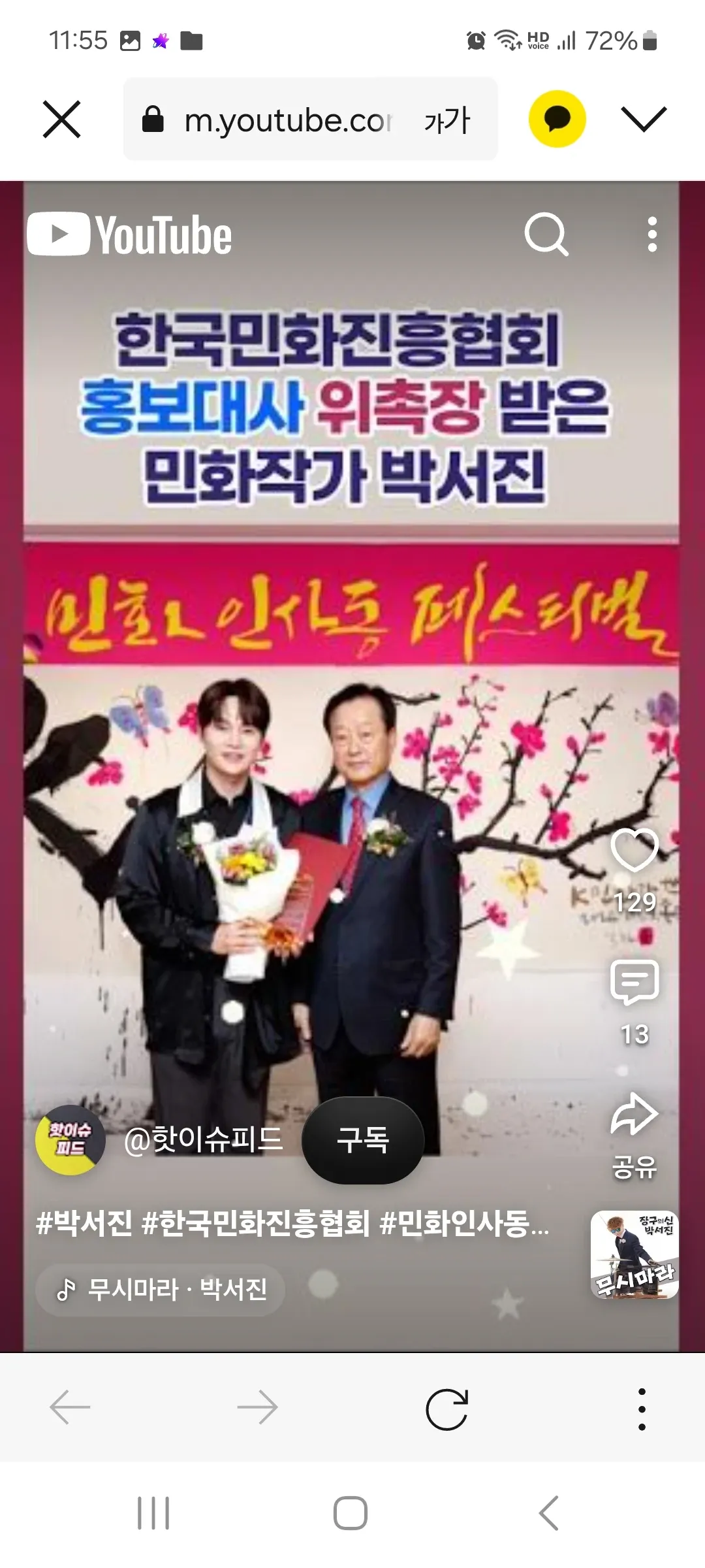 朴瑞鎮的幕後花絮