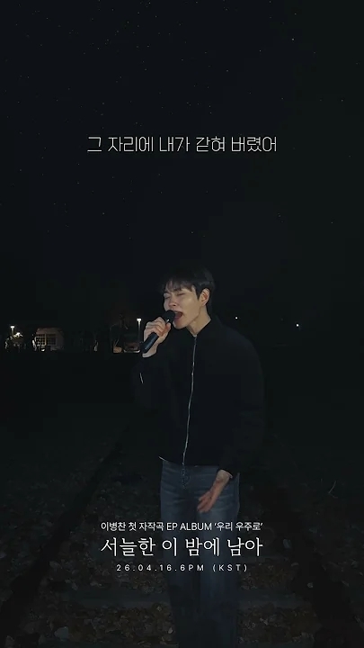 Lee Byeongchan background image recommended by Choeaedol Celeb fandom