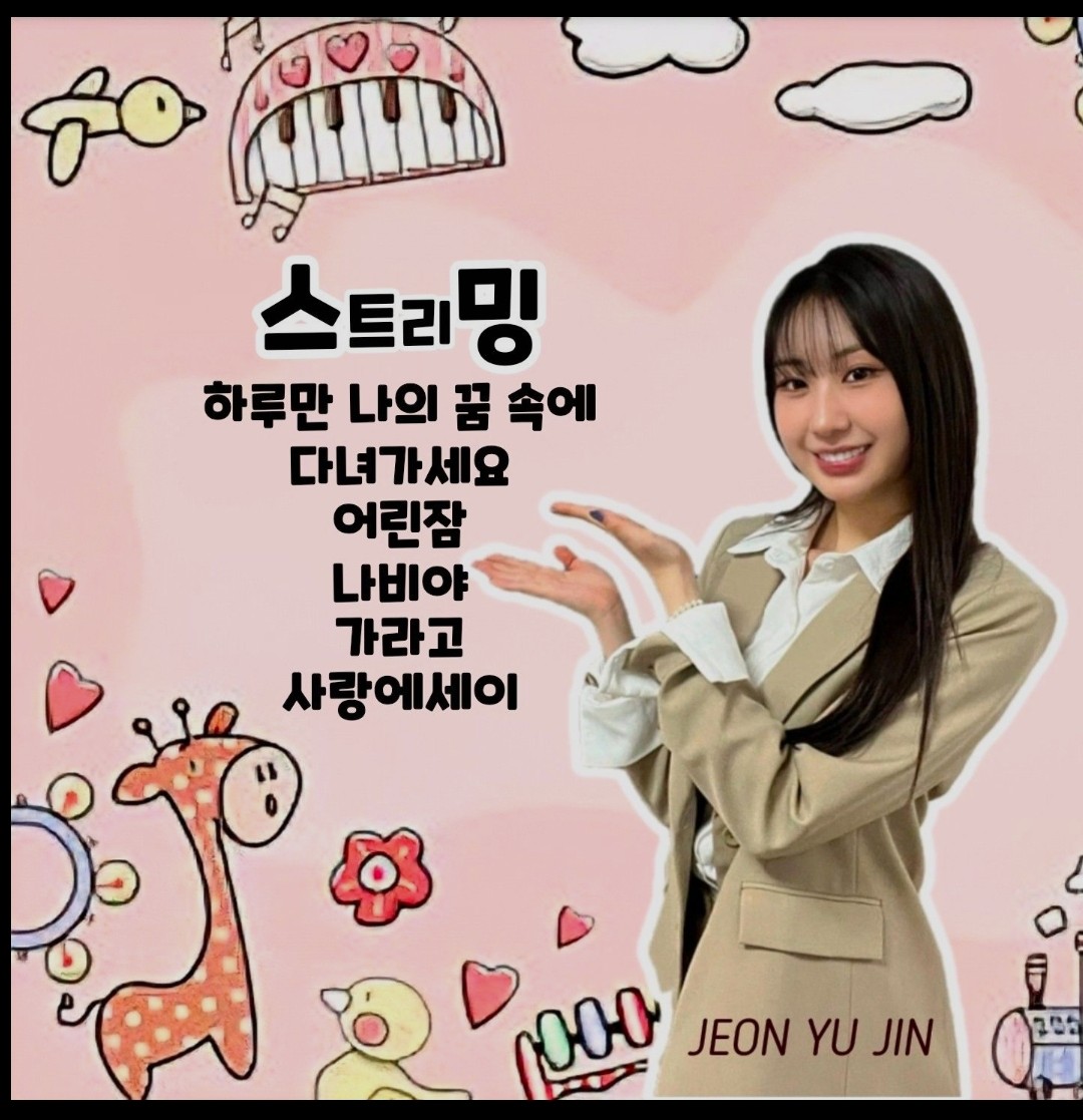 전유진의 비하인드 컷