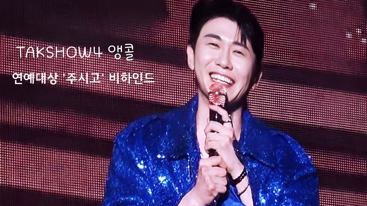 영탁의 비하인드 컷