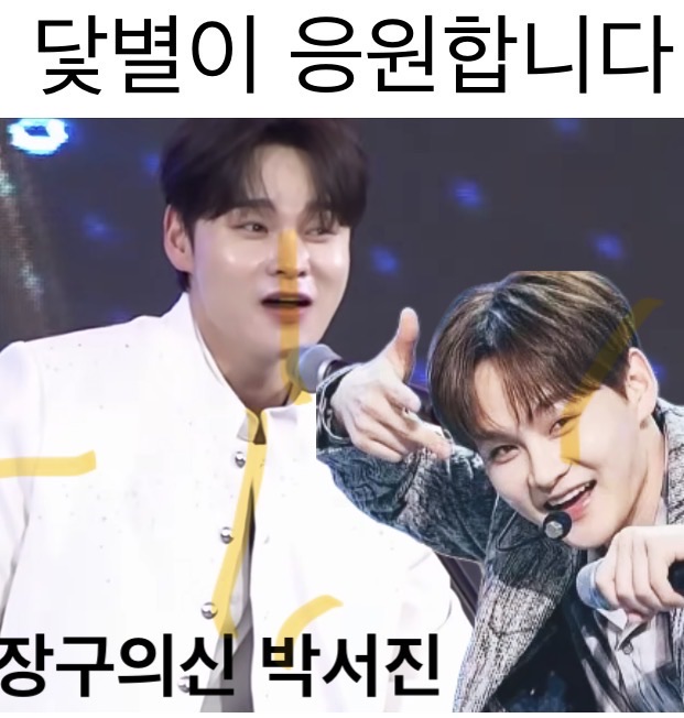 박서진의 비하인드 컷