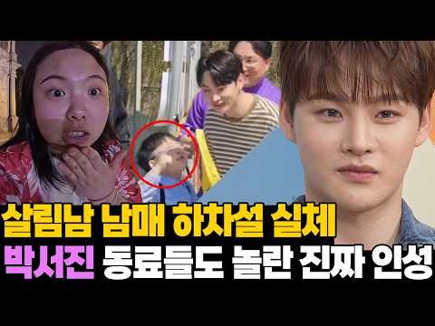 박서진 팬이 찍은 순간