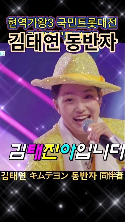 Special wallpaper made by Kim Taeyeon's fans