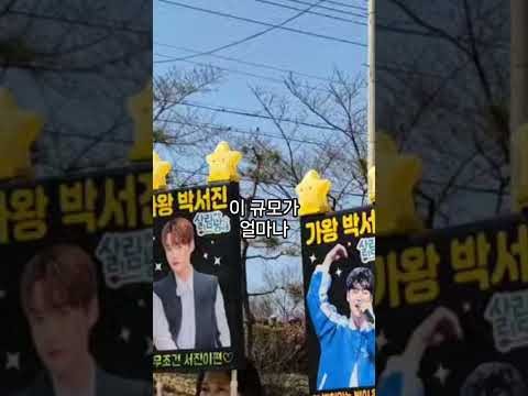 박서진의 최신 사진