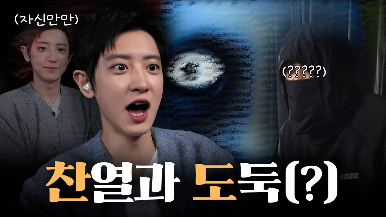 Recent activity shot of Chanyeol