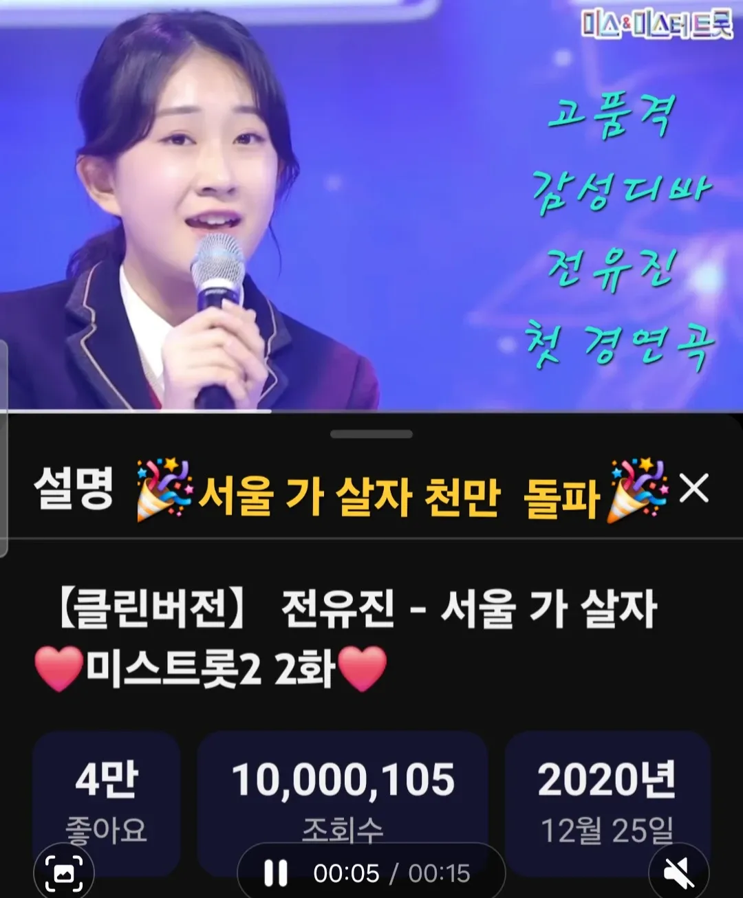 Momen yang diabadikan oleh penggemar Jeon Yujin
