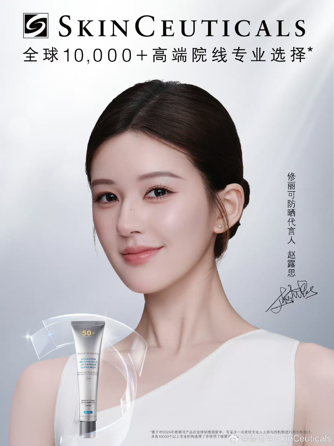 Recent activity shot of Zhao Lusi