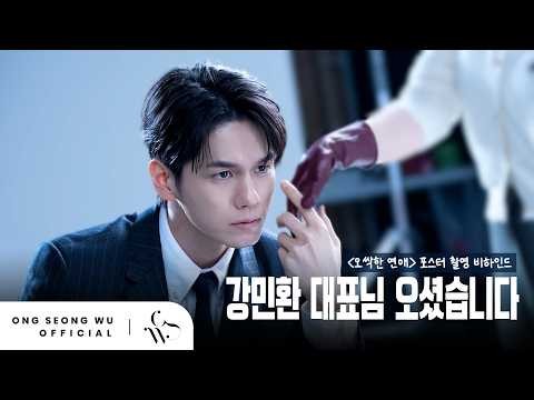 オン・ソンウの最近の活動ショット