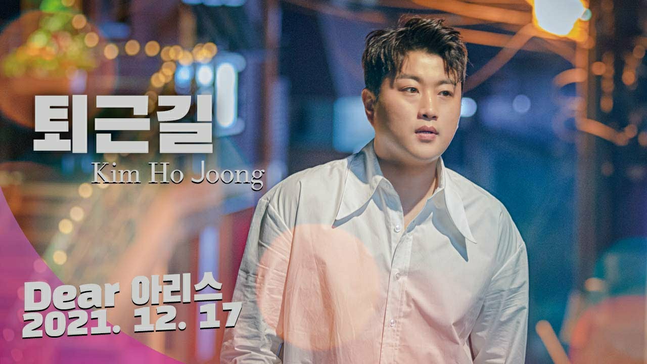 Behind-the-scenes cut of Kim Hojoong