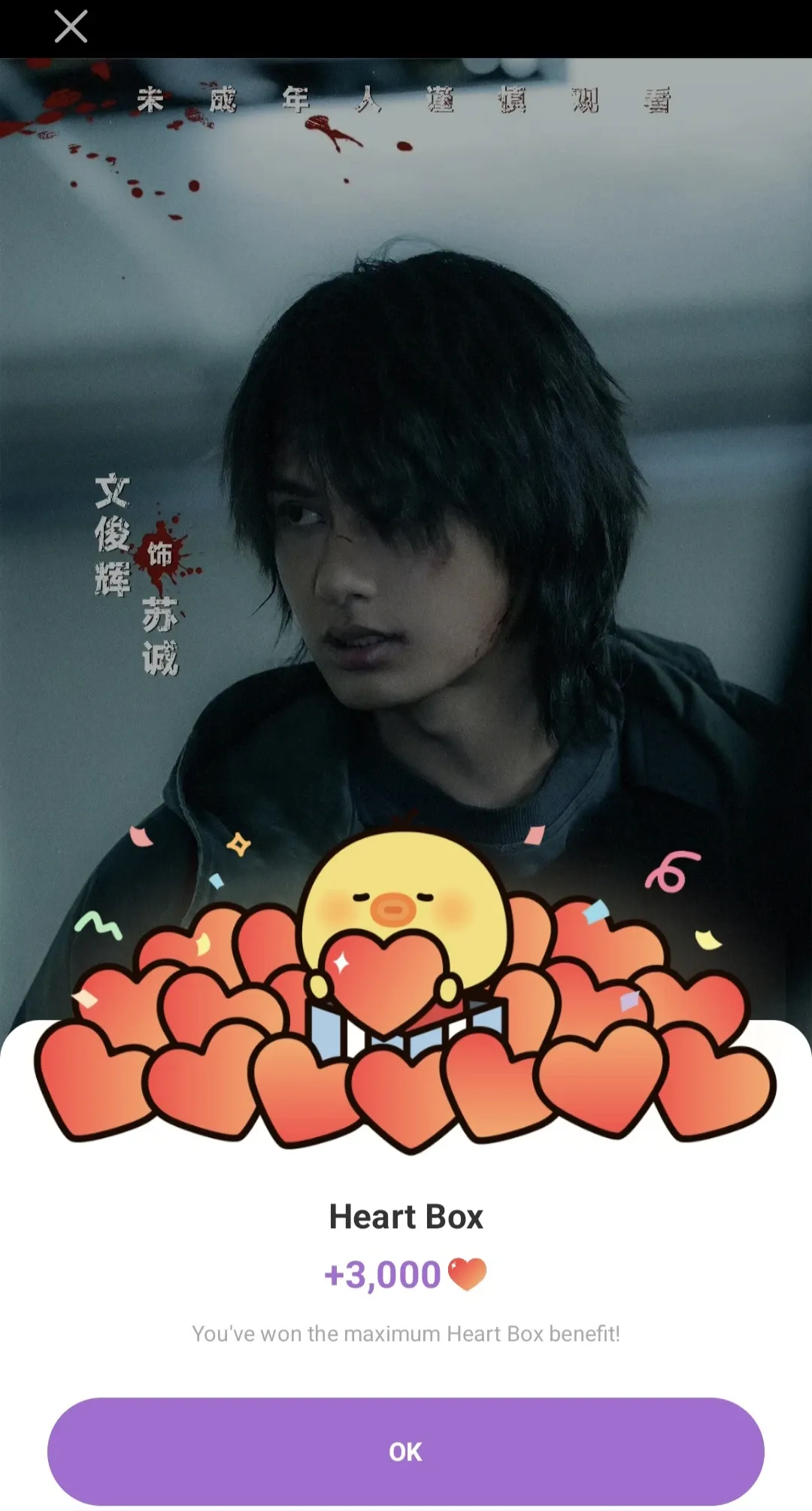 A moment captured by a fan of Wen Junhui