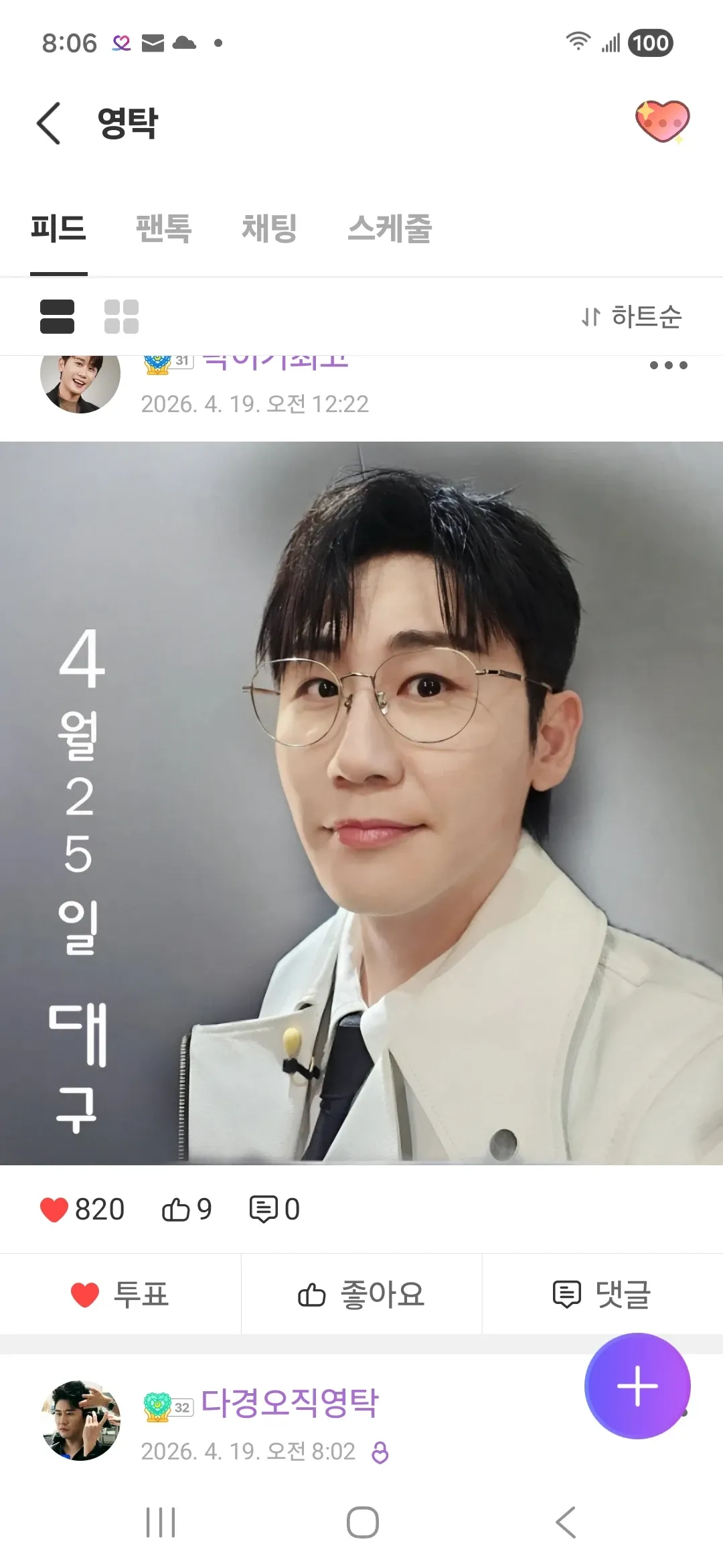 粉絲拍下的永卓瞬間