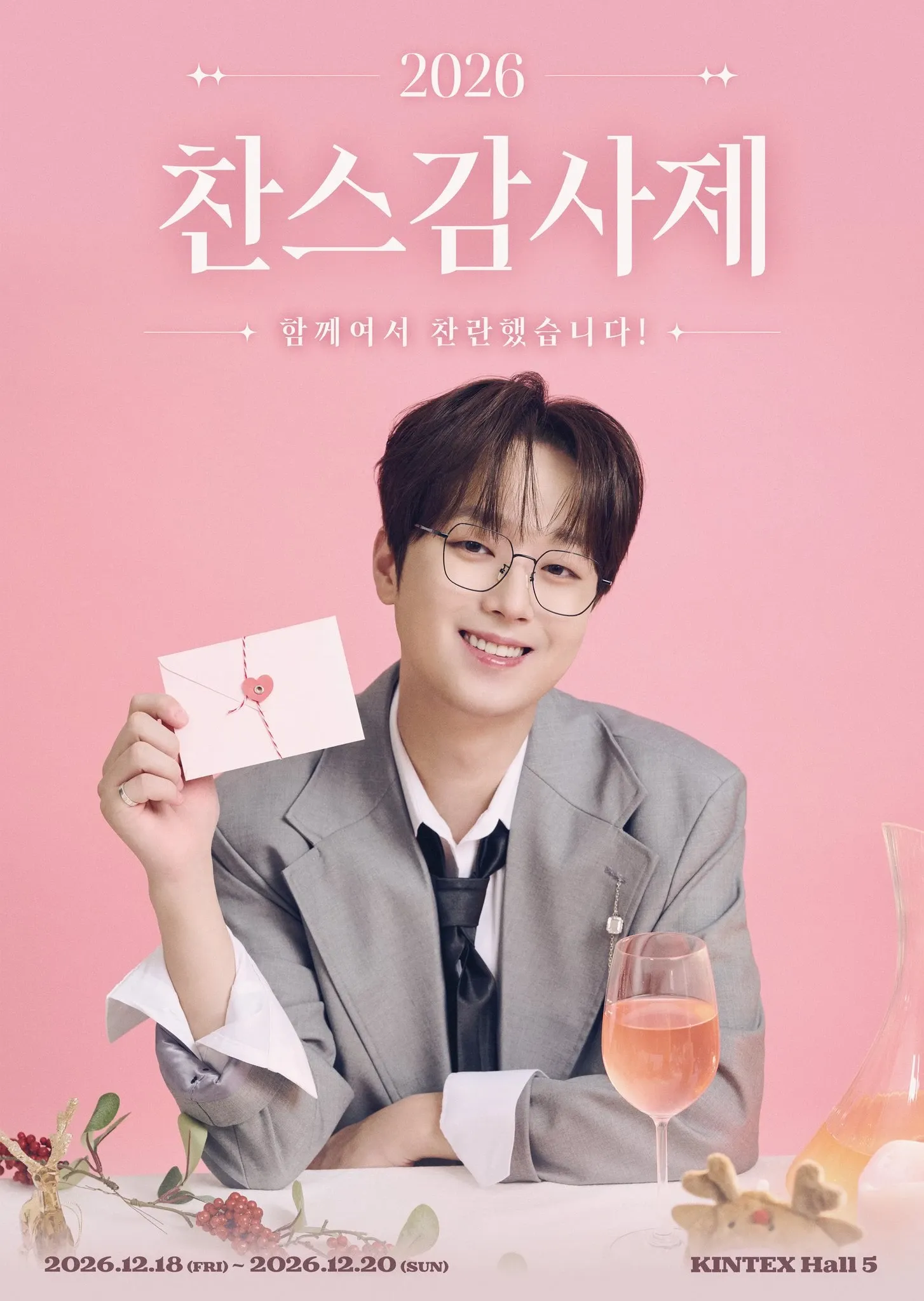 李灿元的近期活动照