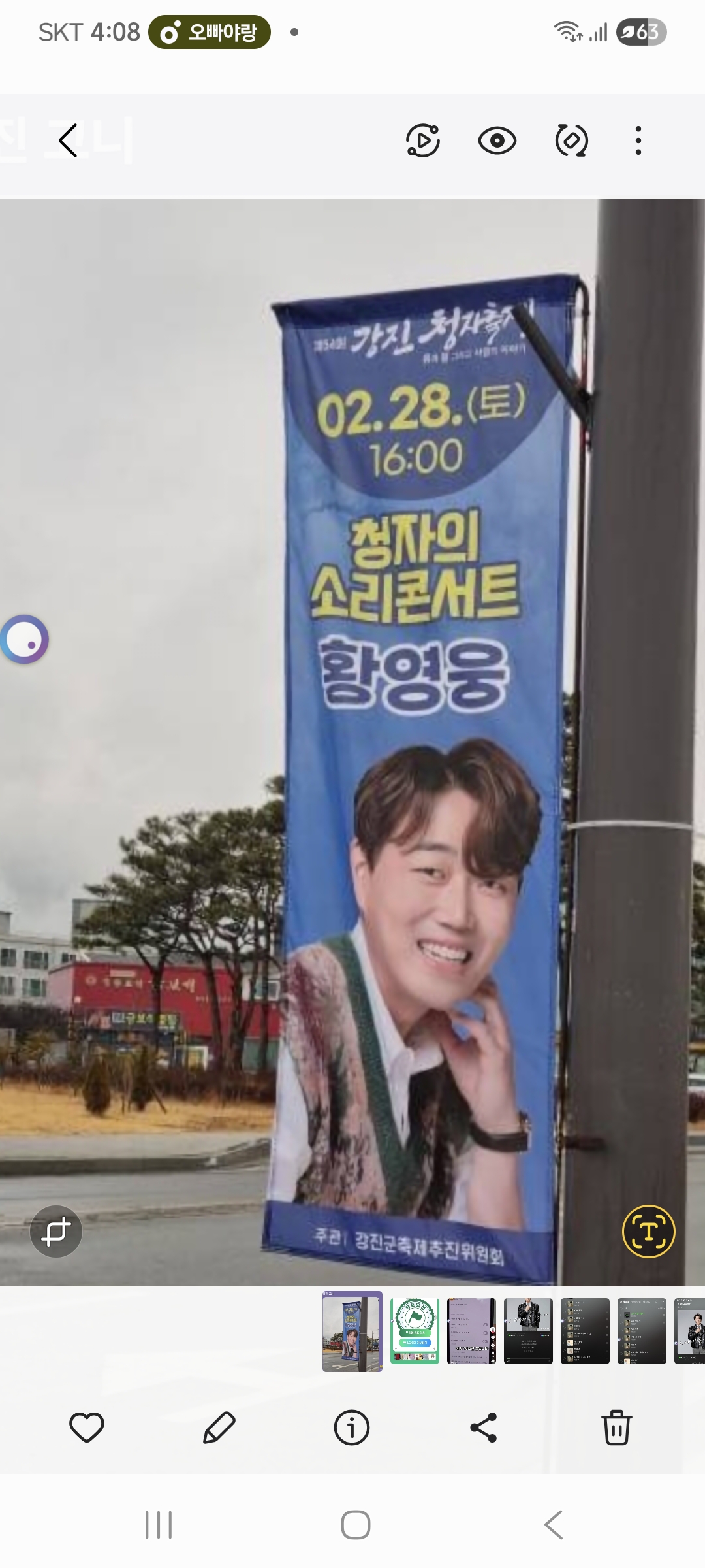 Special wallpaper made by Hwang Youngwoong's fans