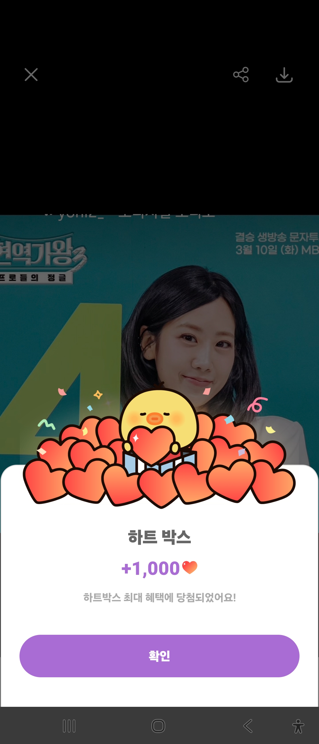 Recent activity shot of Kang Hyeyeon