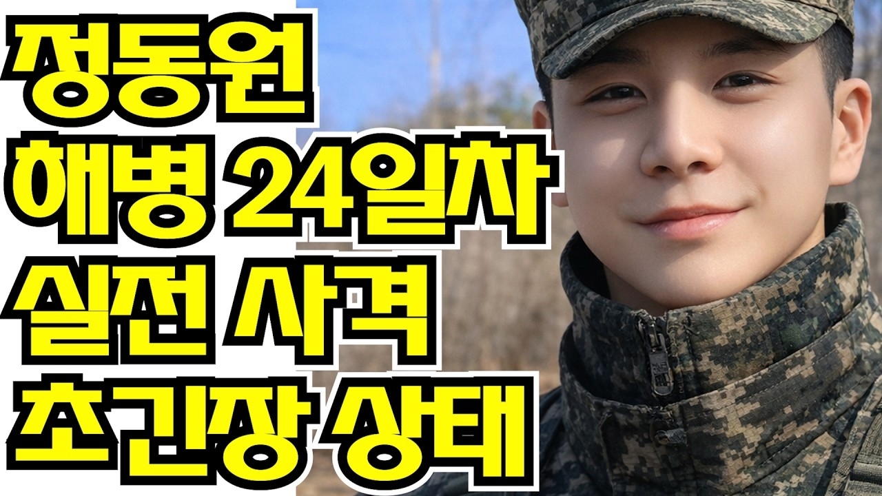 ファンが撮影したチョン・ドンウォンの瞬間