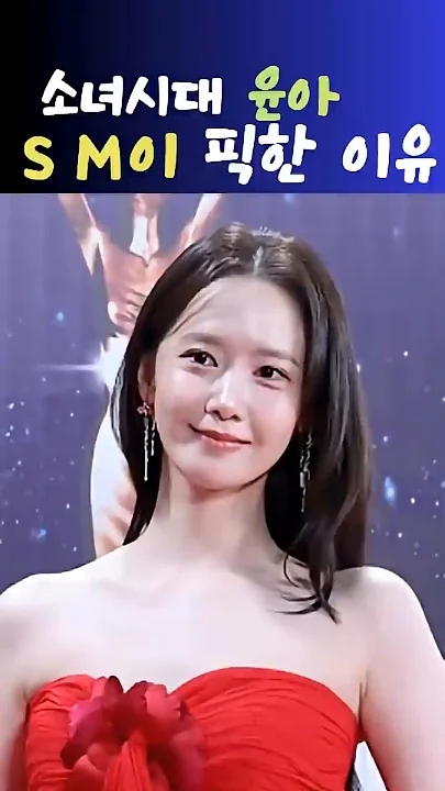 Recent activity shot of Yoona