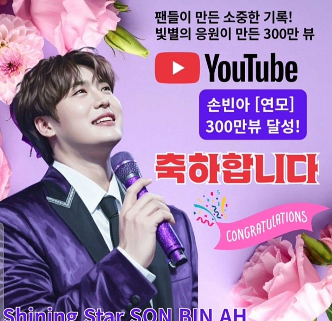 Recent activity shot of Son Binah