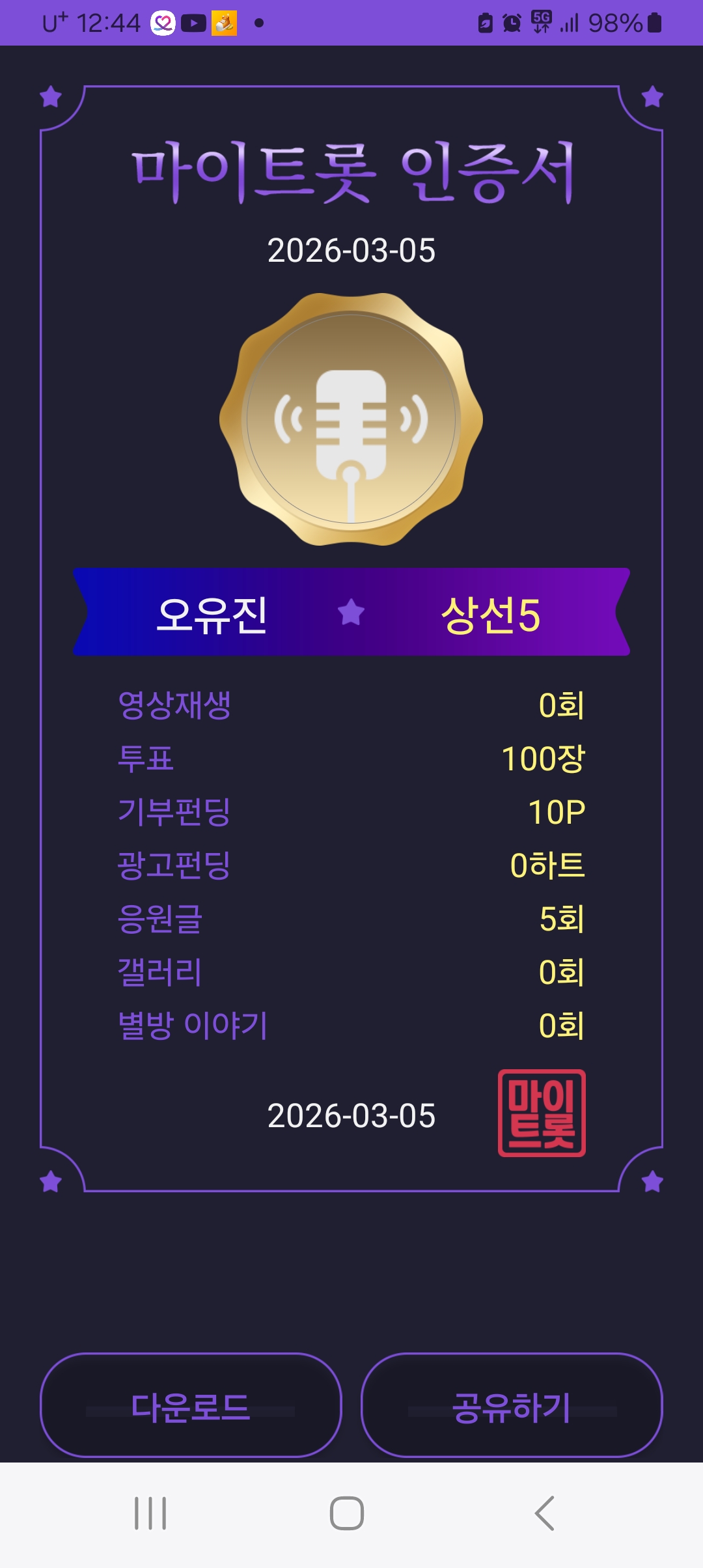 오유진 최근 활동샷