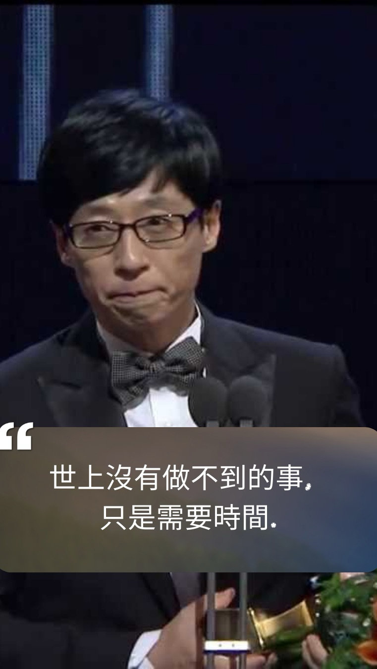 유재석 팬덤이 사랑하는 대표 배경 이미지