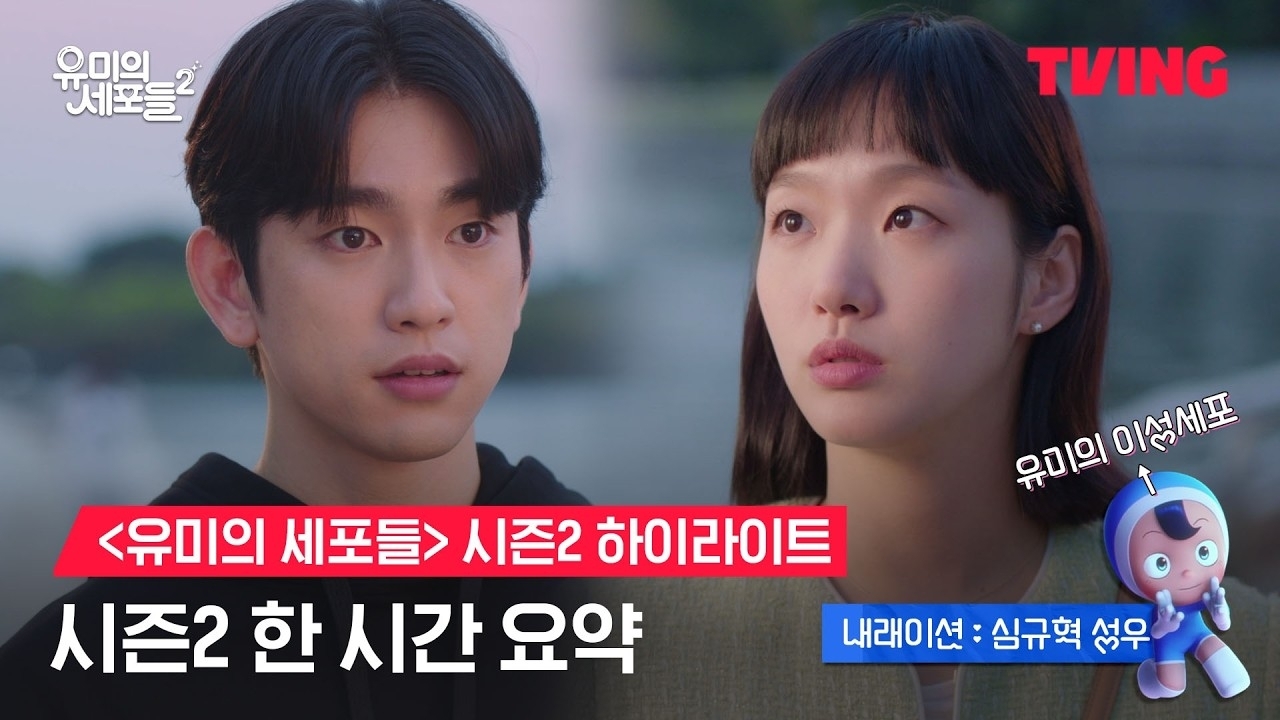 Cuplikan di balik layar dari Park Jinyoung