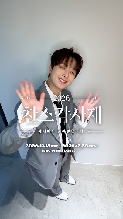 이찬원의 최신 사진