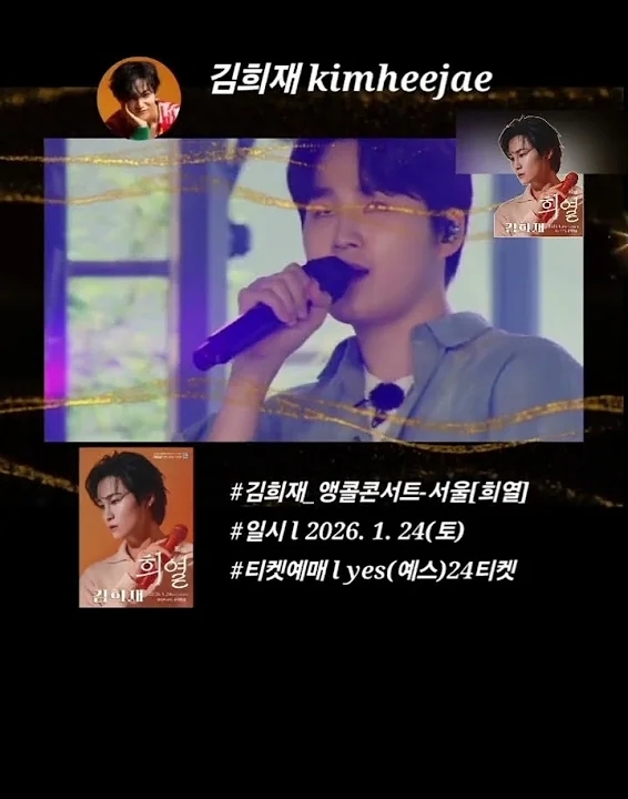 金熙栽的近期活動照