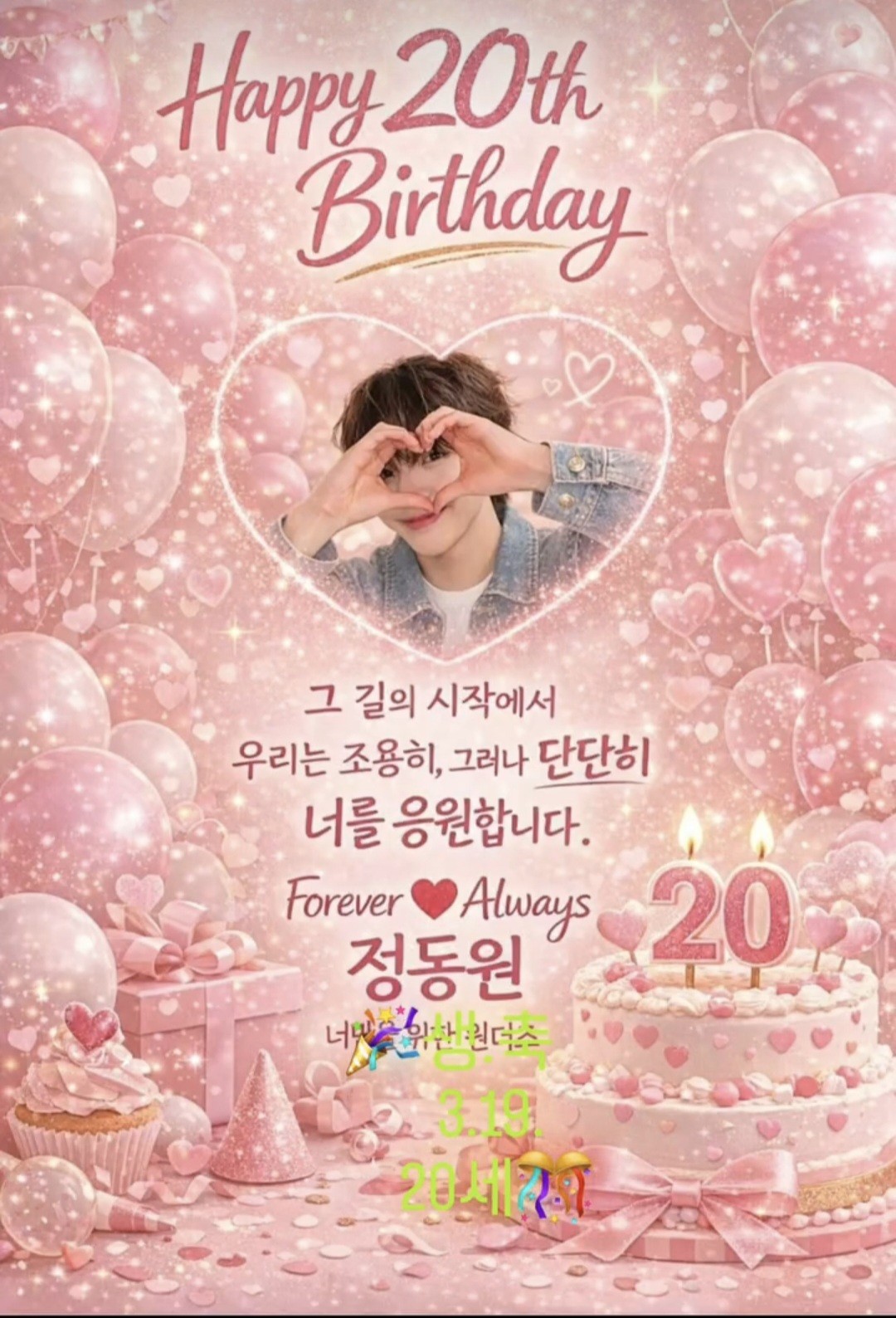 鄭東元的近期活動照