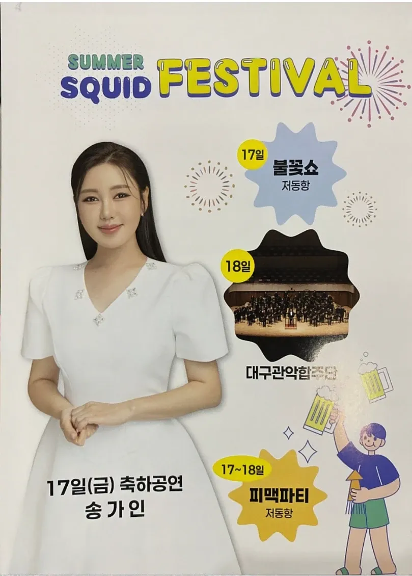 송가인의 비하인드 컷