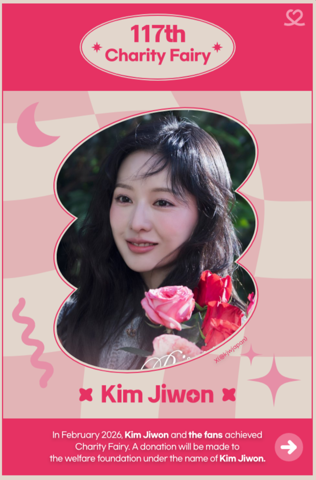 Recent activity shot of Kim Jiwon